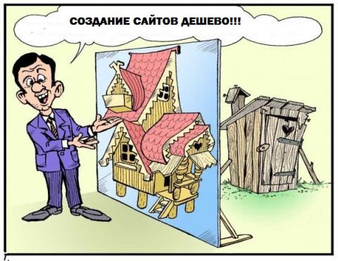 создание сайтов дешего создание сайтов дешево